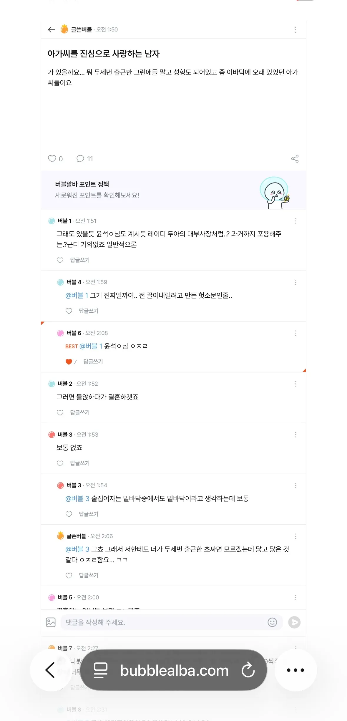 윤석ㅇ님 ㅅㅂ