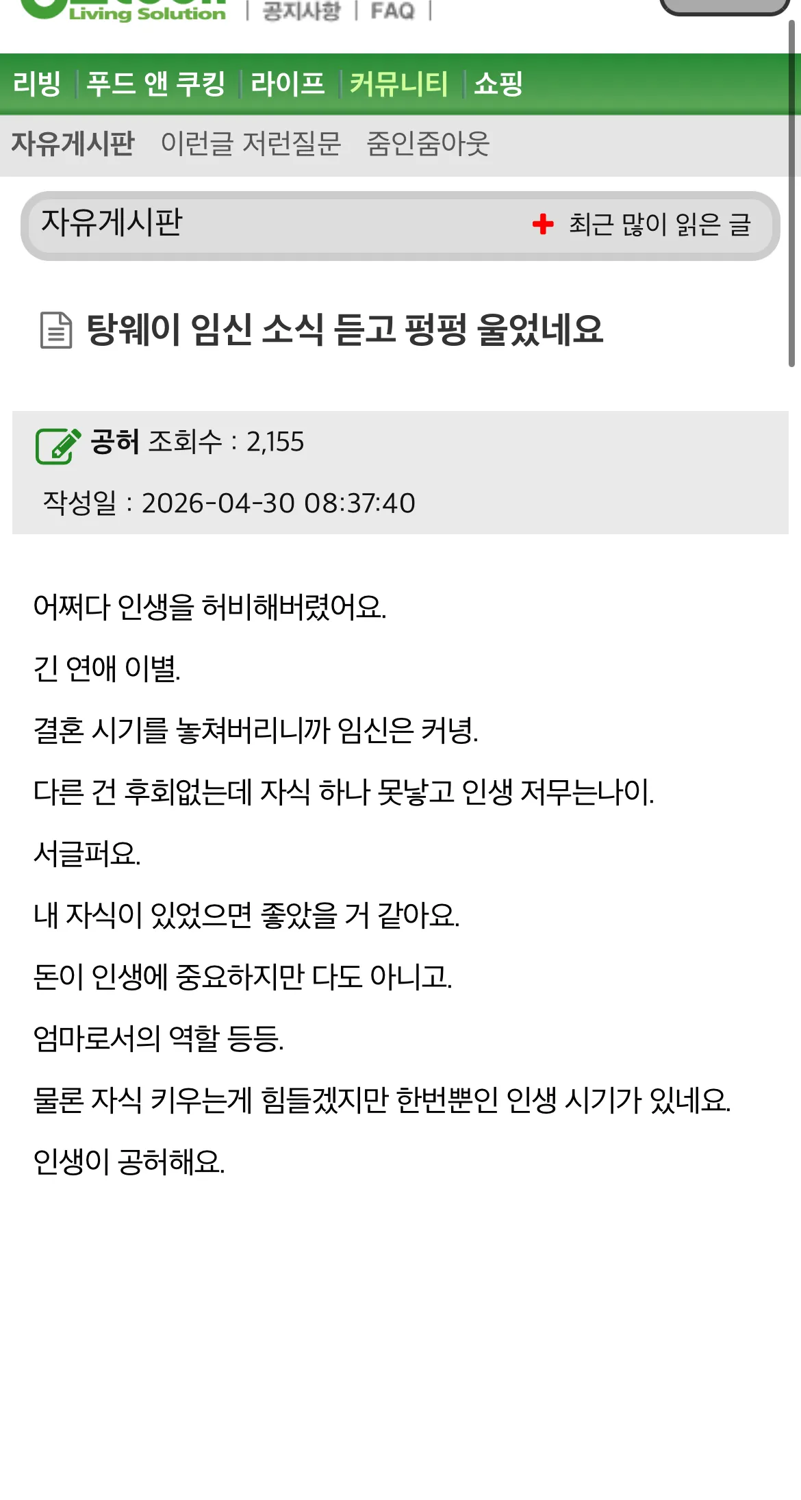 ㄹㅇ 한국여자들정병 많네