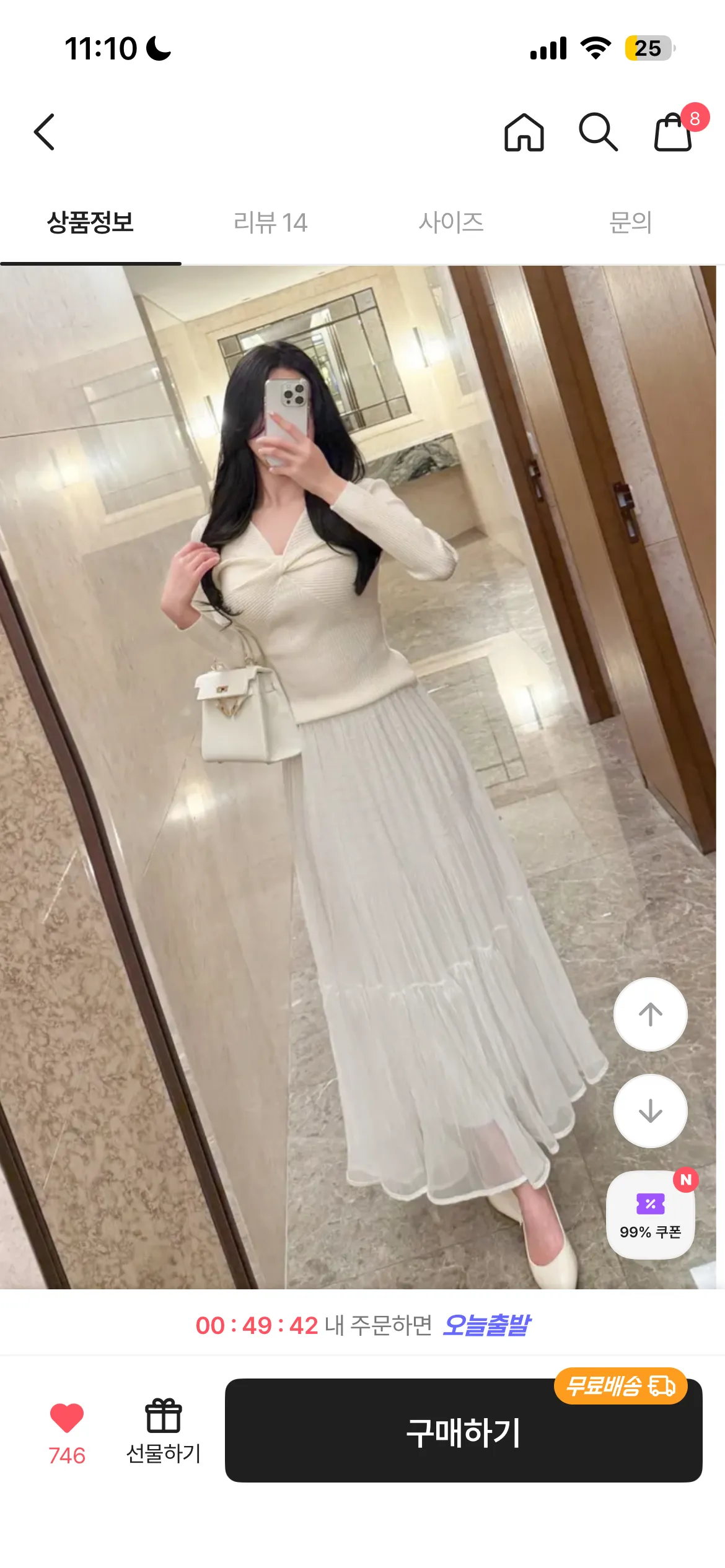 사라에서 이런옷입어도