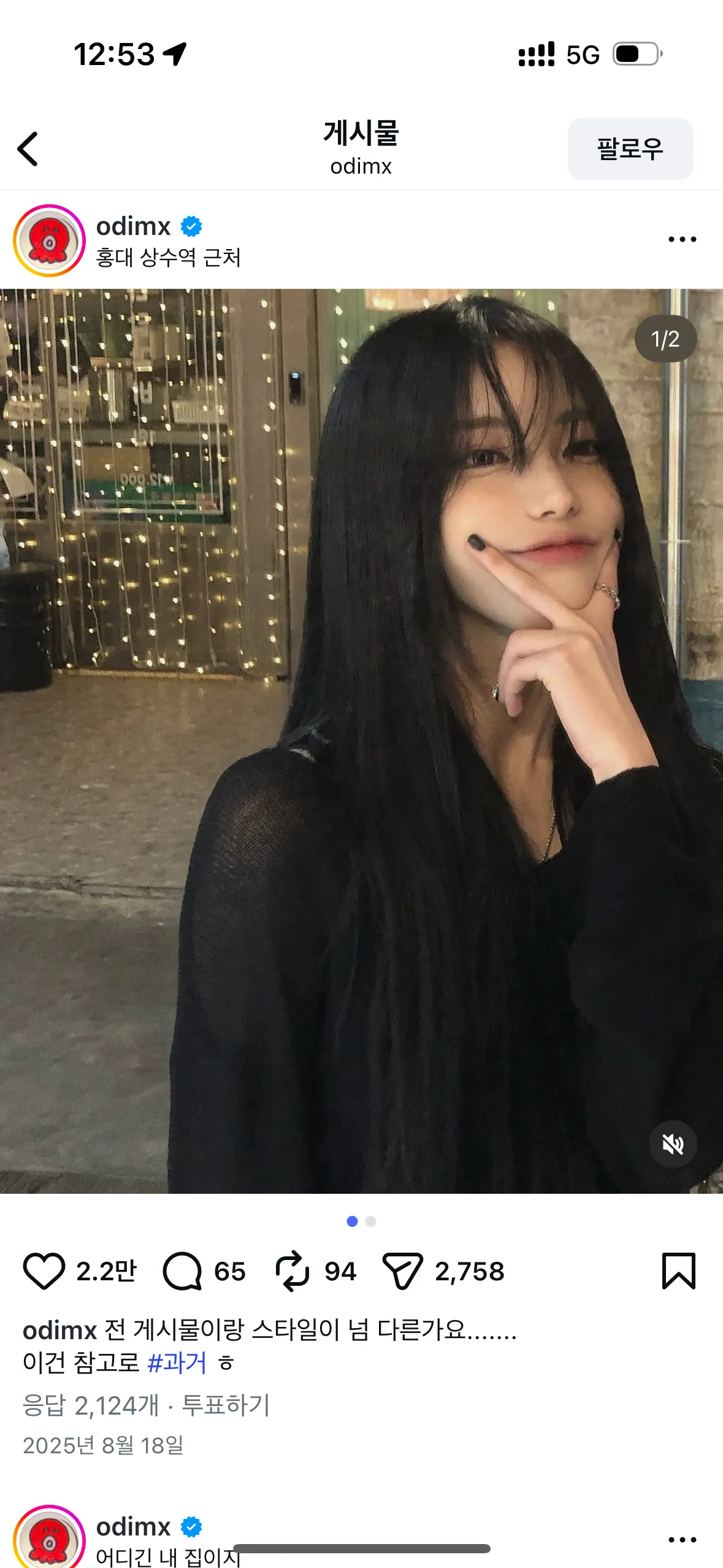 케이전여친 미도