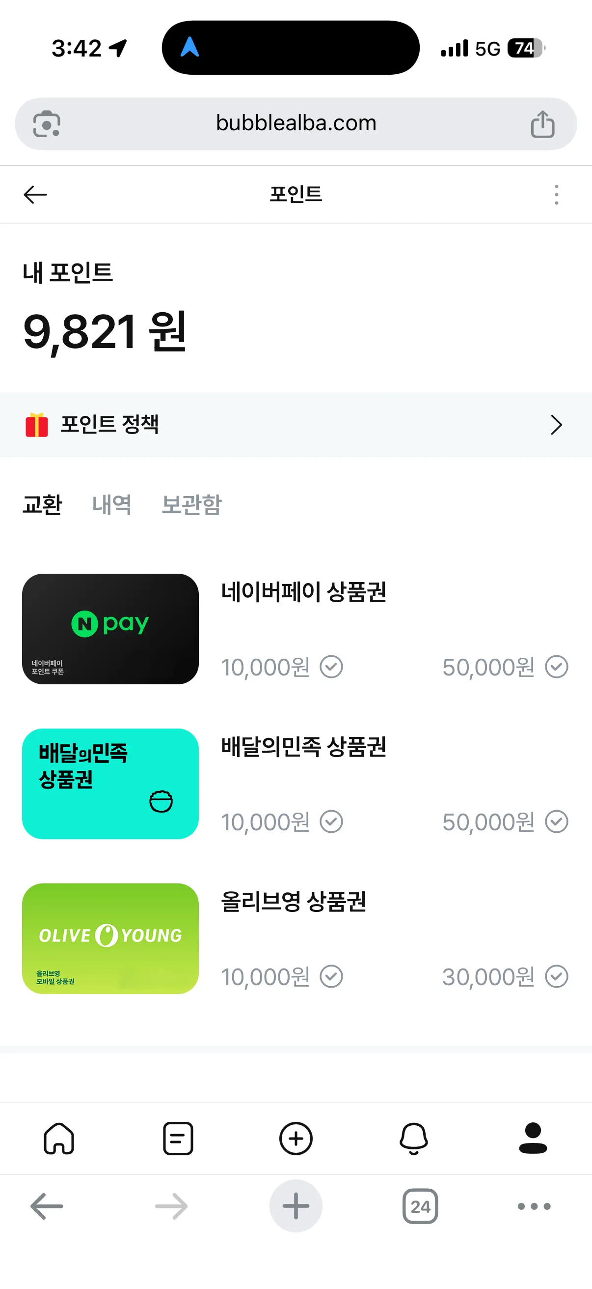 헉헉 얼마 안남았어요