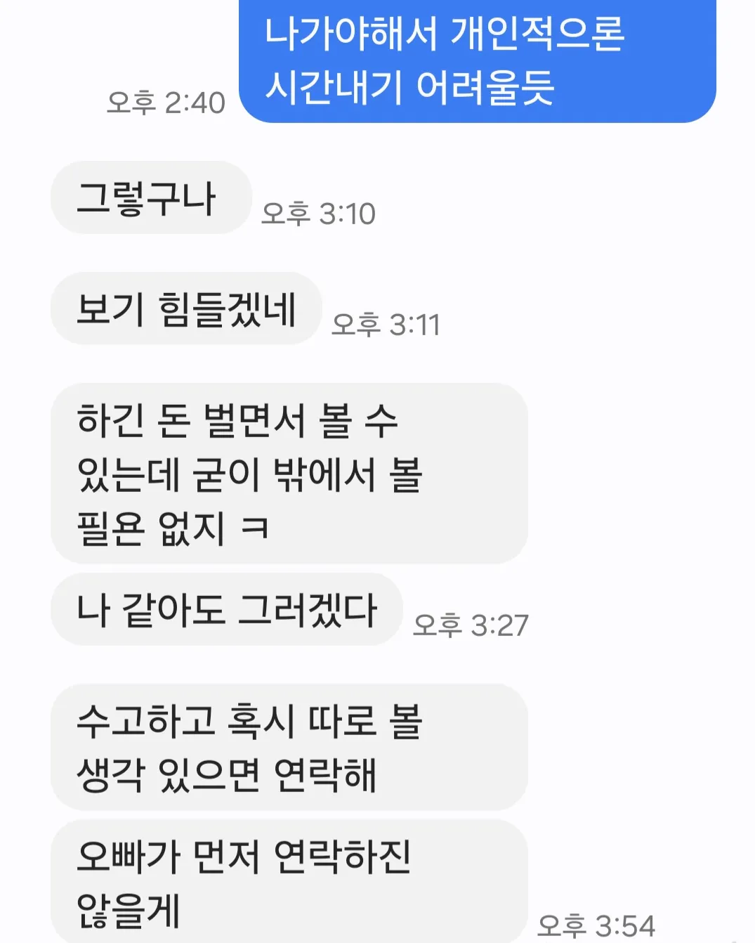 2주전에 썰 올린거 기억하시나요? (후기) 댓글