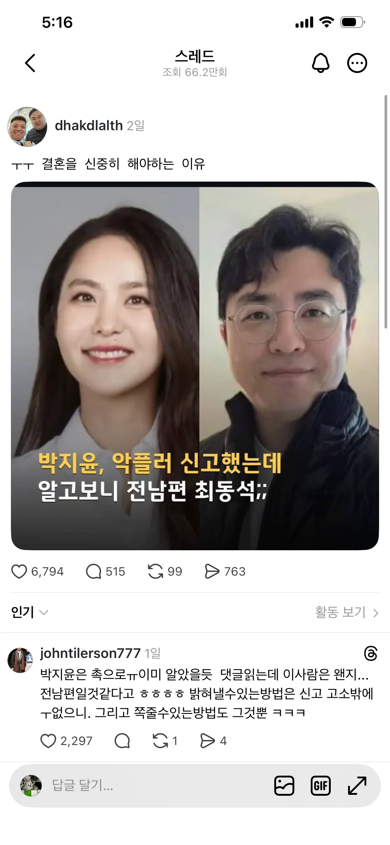 하남자...