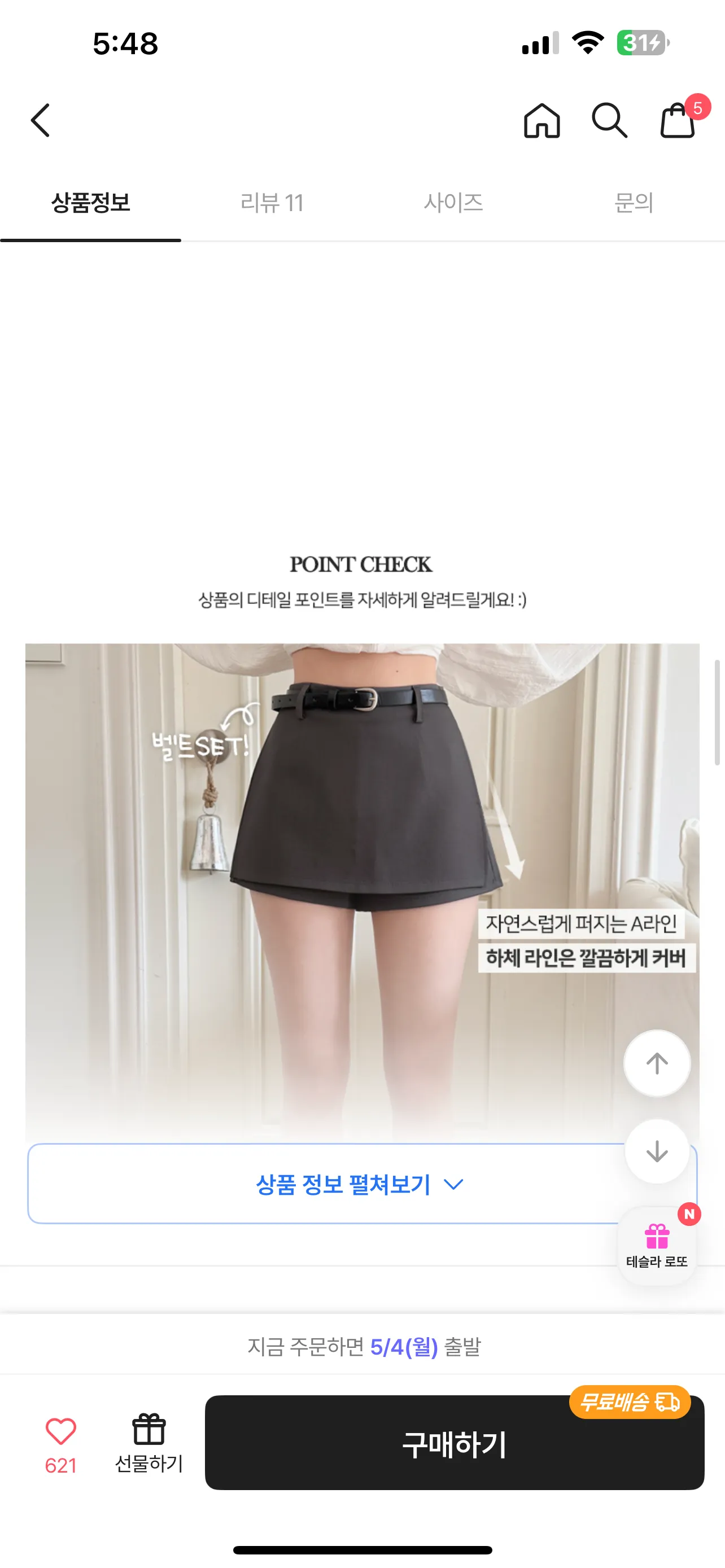 노도 이거 입어도돼요?