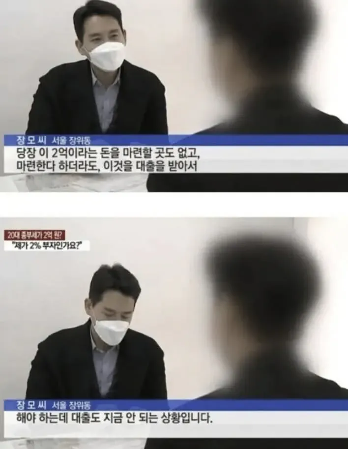 세금 2억을 낼 수 없다는 28세 청년2