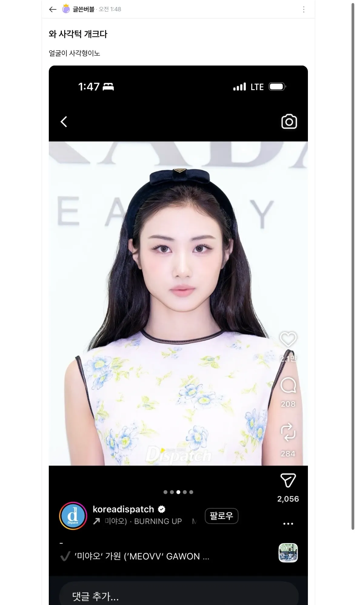 언니들 여자 이런 얼굴형 별로에요?