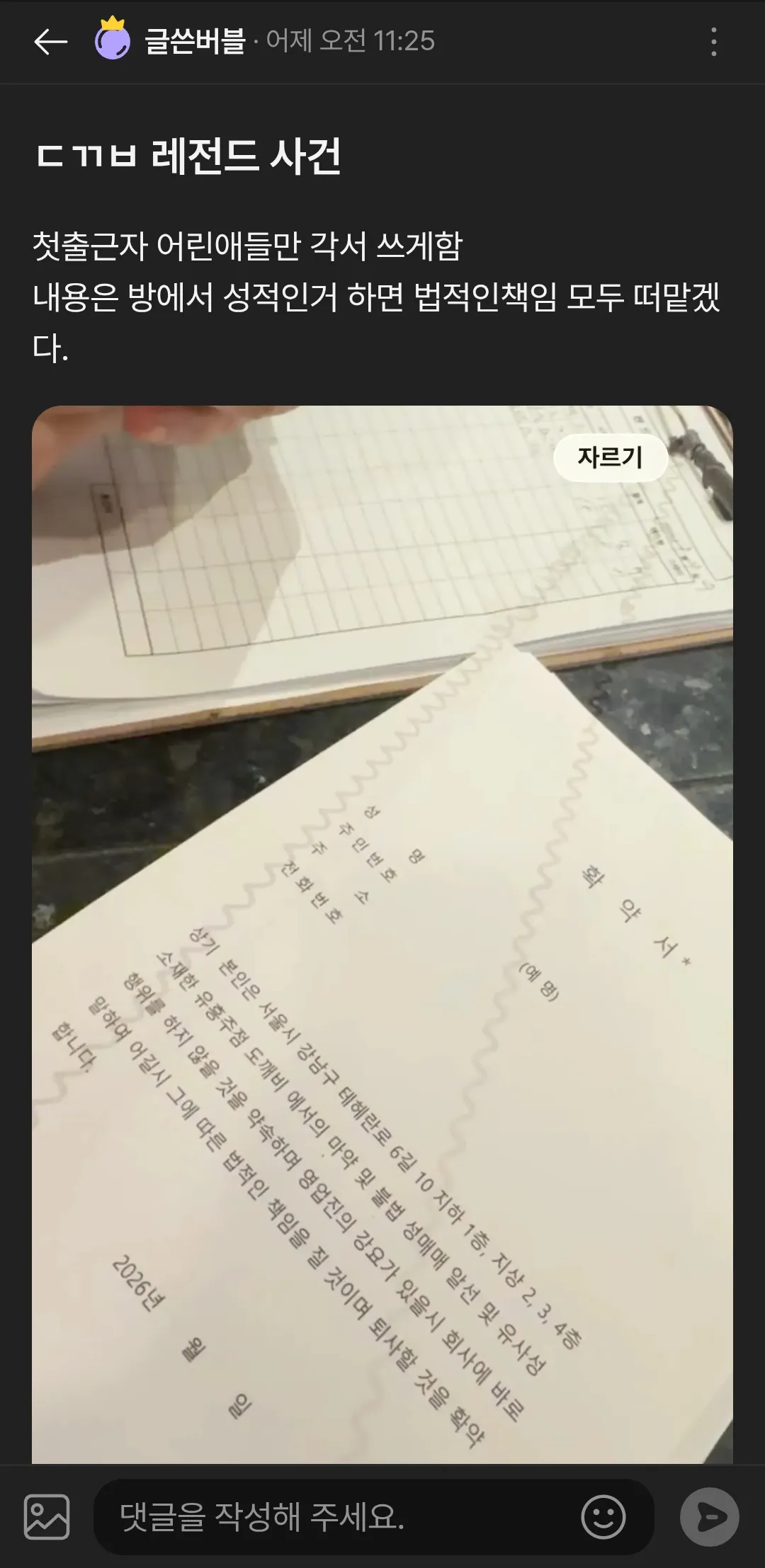 저 이거썻엇는데 다쓰는거라해서