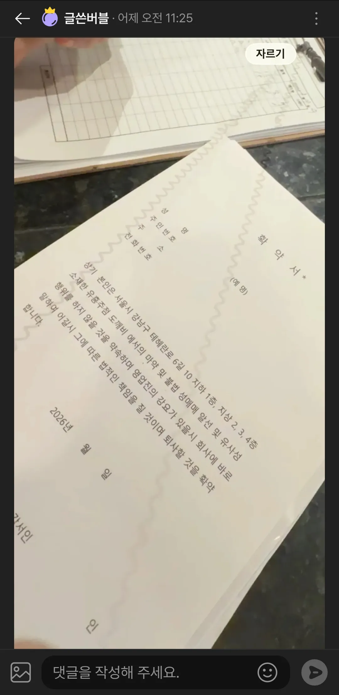 저 이거썻엇는데 다쓰는거라해서2