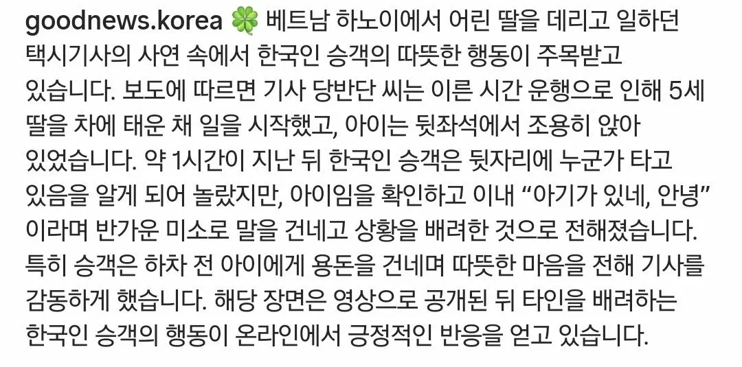 한남혐오하는데 세상에 이아저씨 너무따듯하다