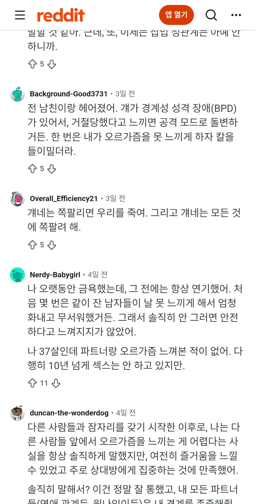 전세계여자들은 섹스하기싫어하는거 다똑같구나2