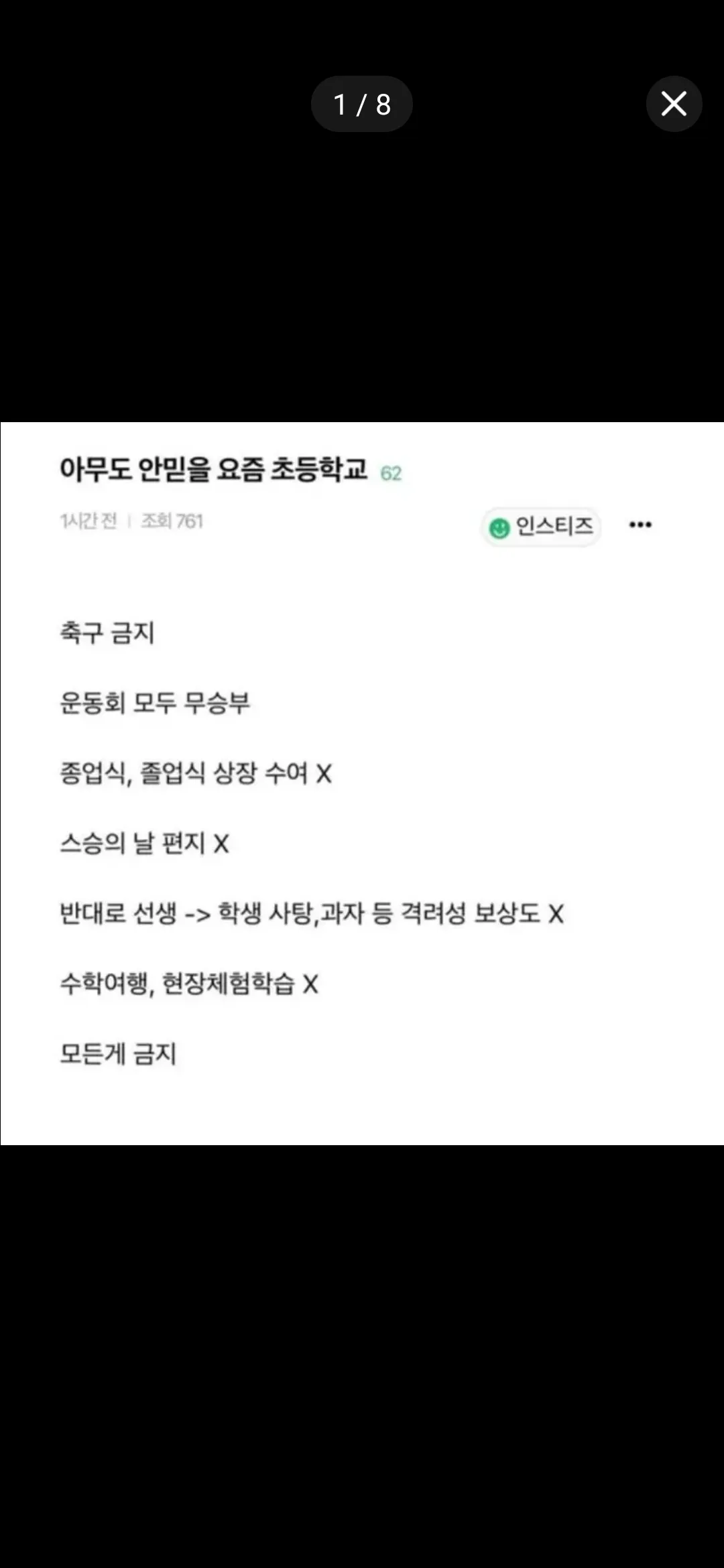 요즘 초딩들 불쌍..추억도없을듯