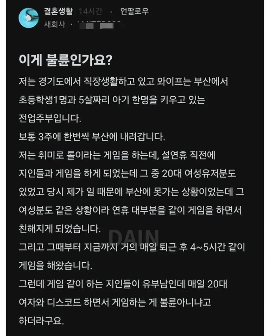 게임하는한남들 진심 만나면 안됨