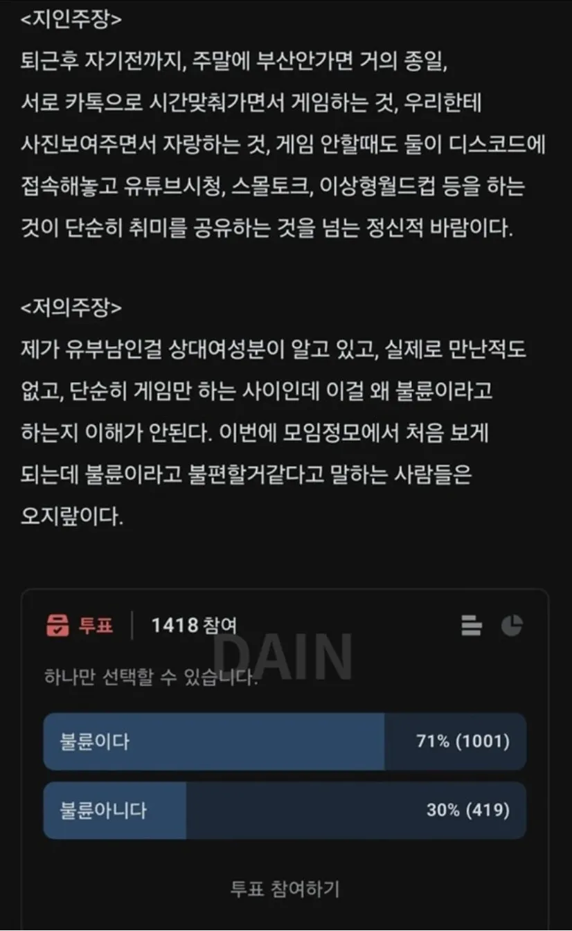 게임하는한남들 진심 만나면 안됨2