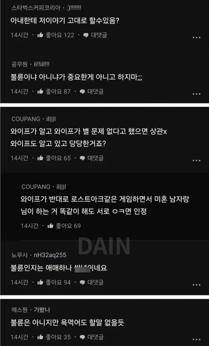 게임하는한남들 진심 만나면 안됨3