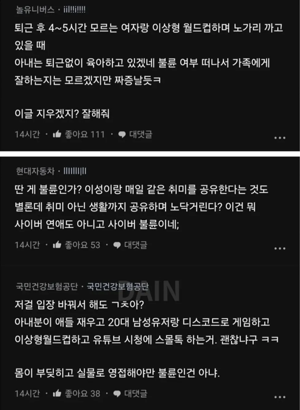 게임하는한남들 진심 만나면 안됨5