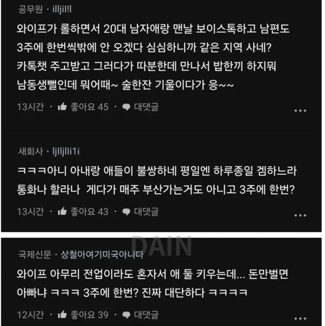 게임하는한남들 진심 만나면 안됨6
