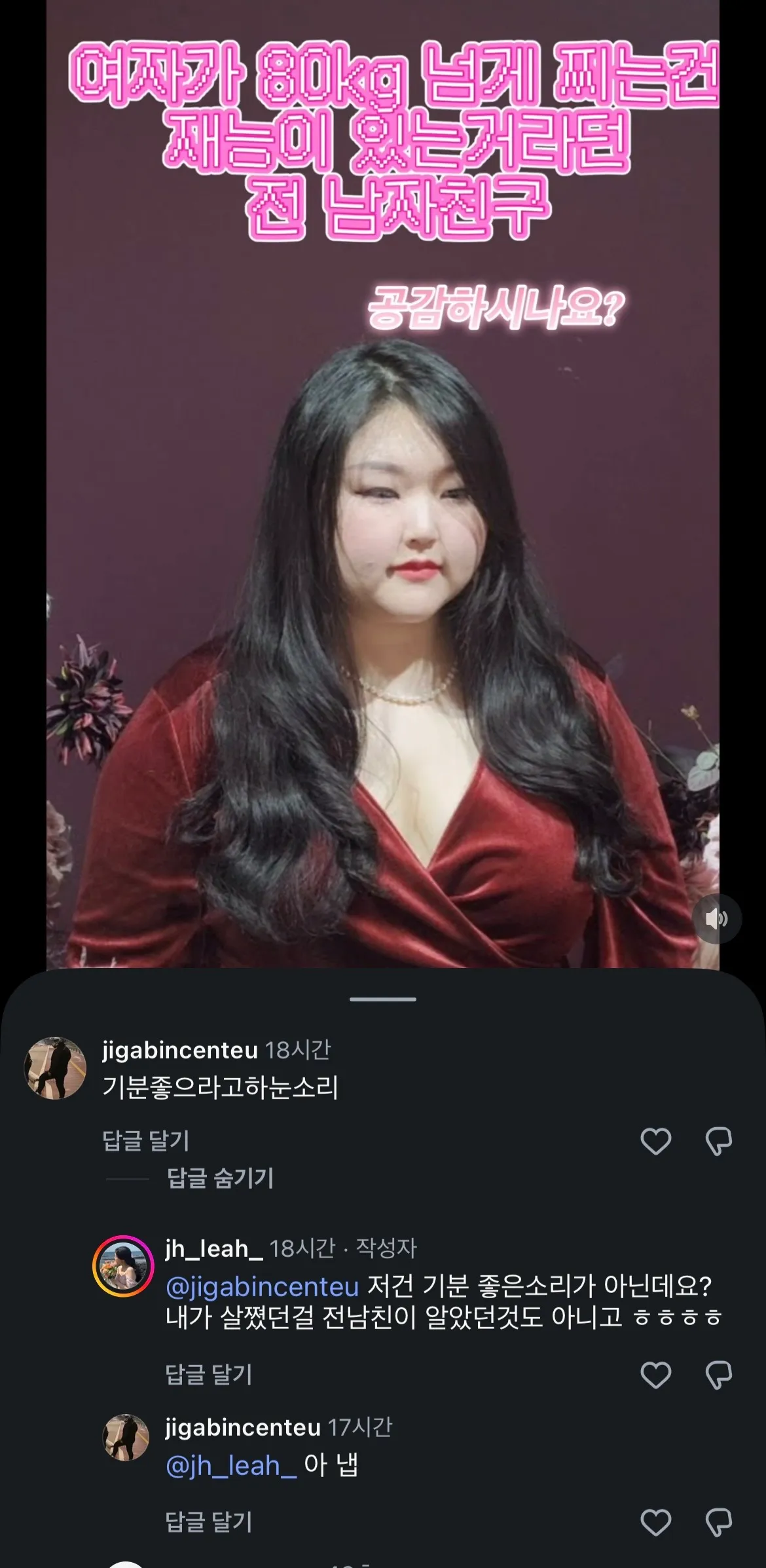 하 이씨발 진짜 못생긴년들이 더하네