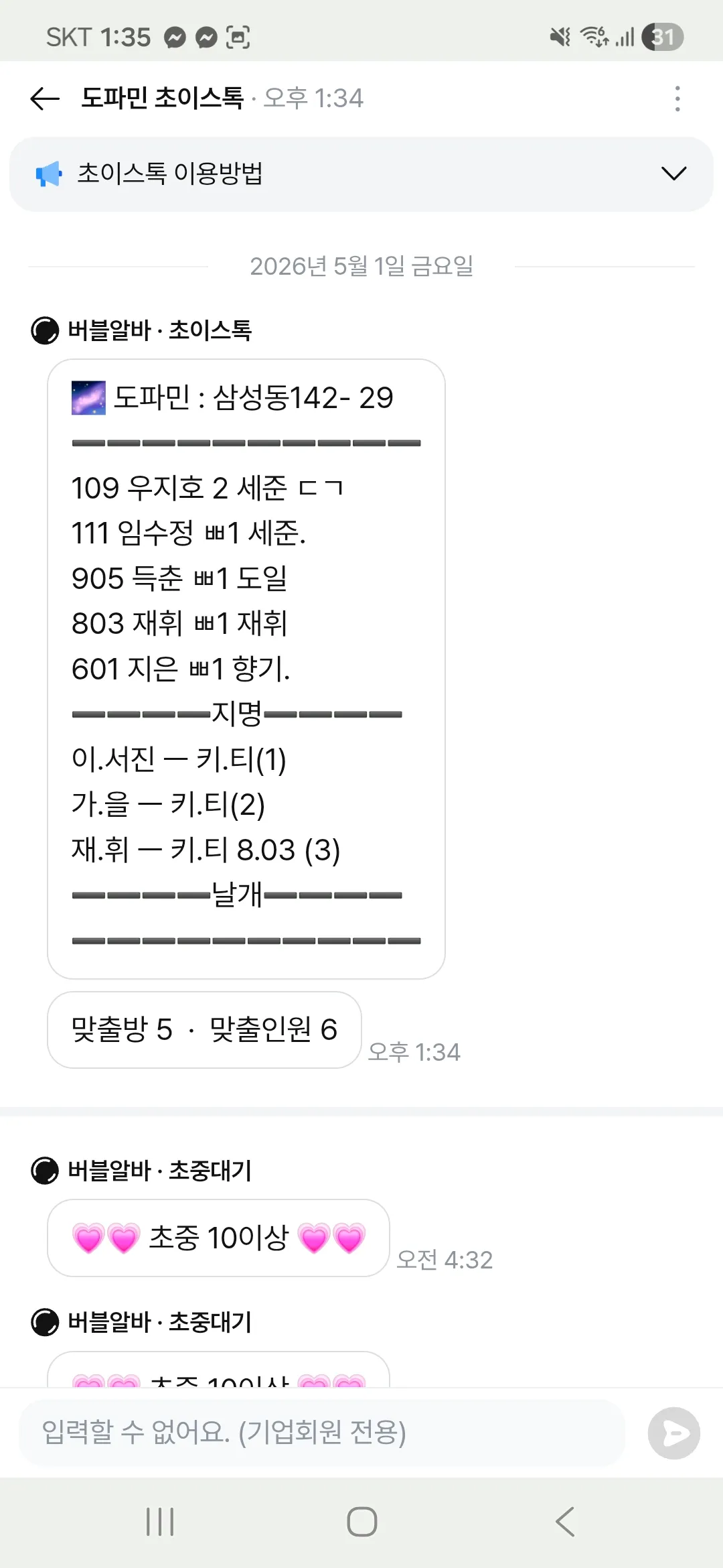 머노
