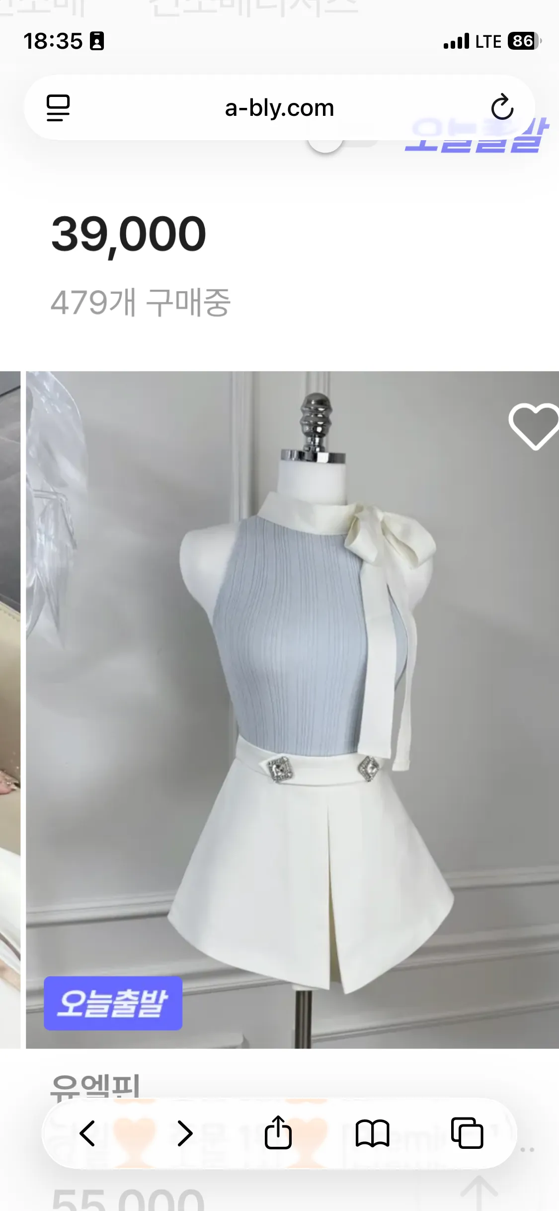 저 이렇게 입고 다니는데 구리나여?