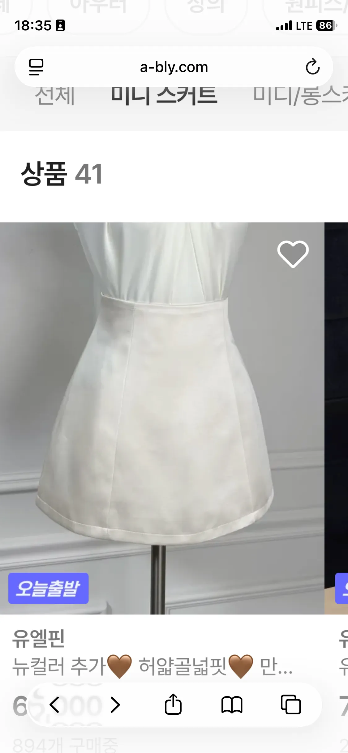 저 이렇게 입고 다니는데 구리나여?2