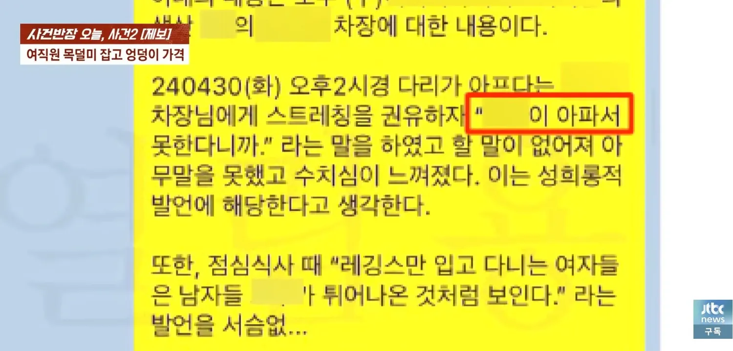 목 잡고 엉덩이 찬 40대 남자 상사2