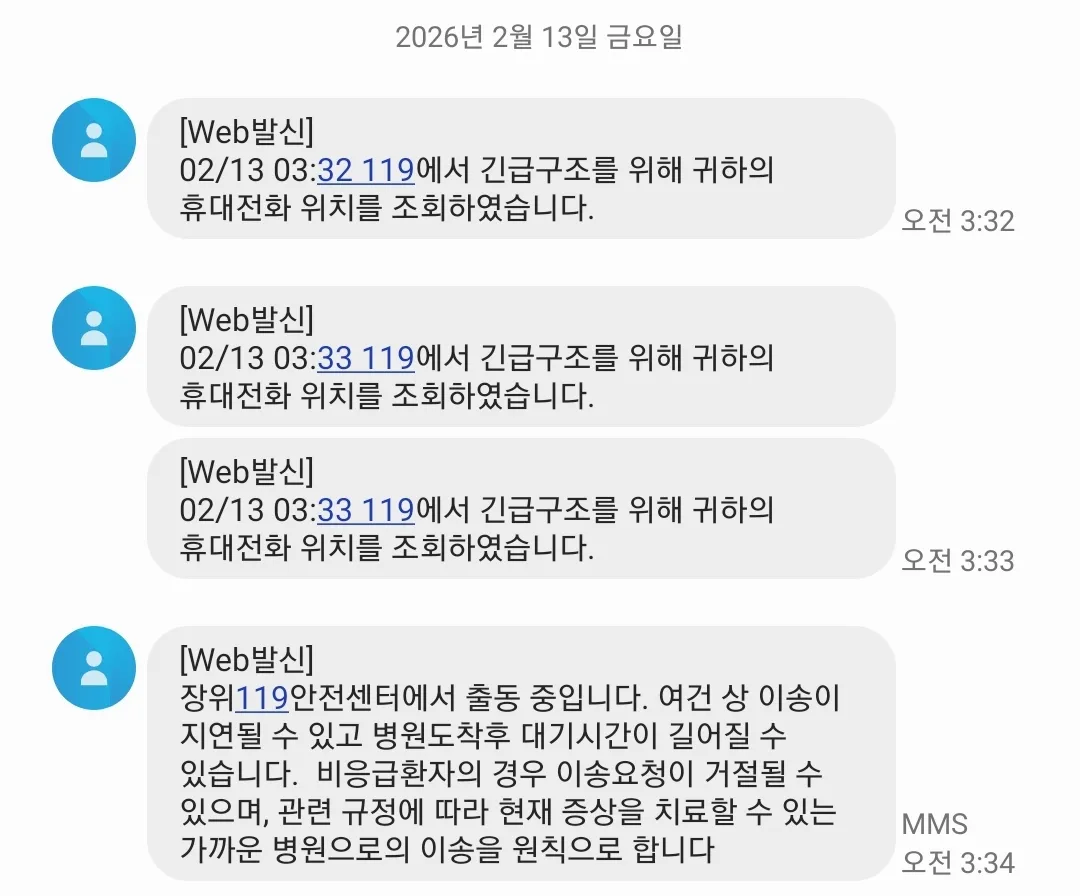 응급실 가보신분 댓글