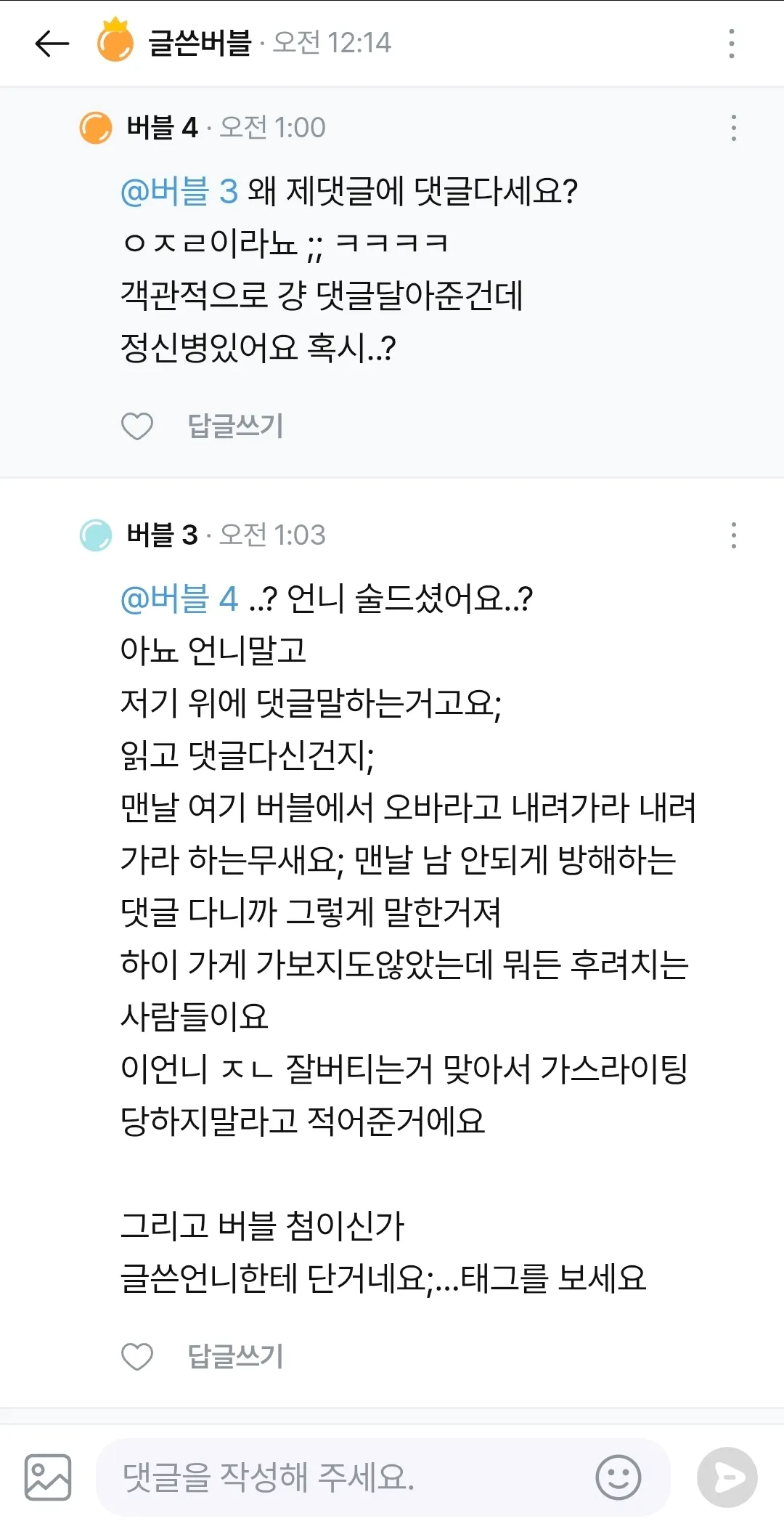 일프로에서 30벌었다는언니 댓글