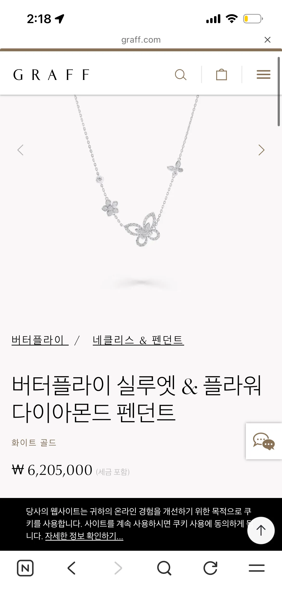 그라프 목걸이