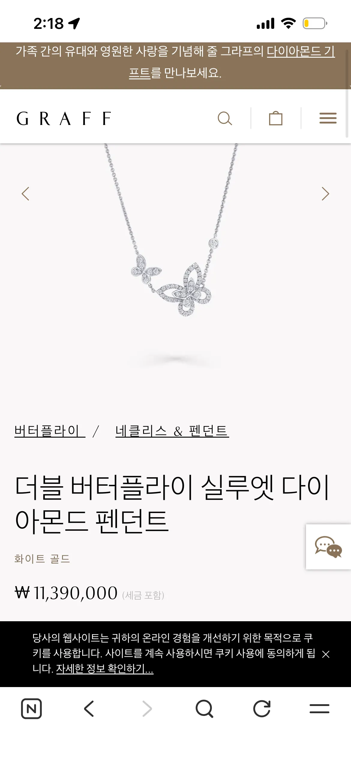 그라프 목걸이2