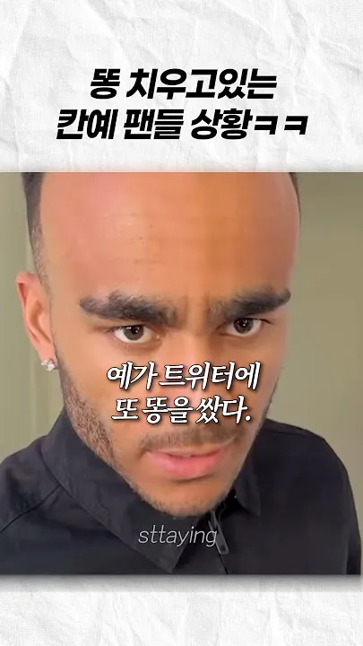 칸예 트위터 이상한글중에 젤 웃겼어요2