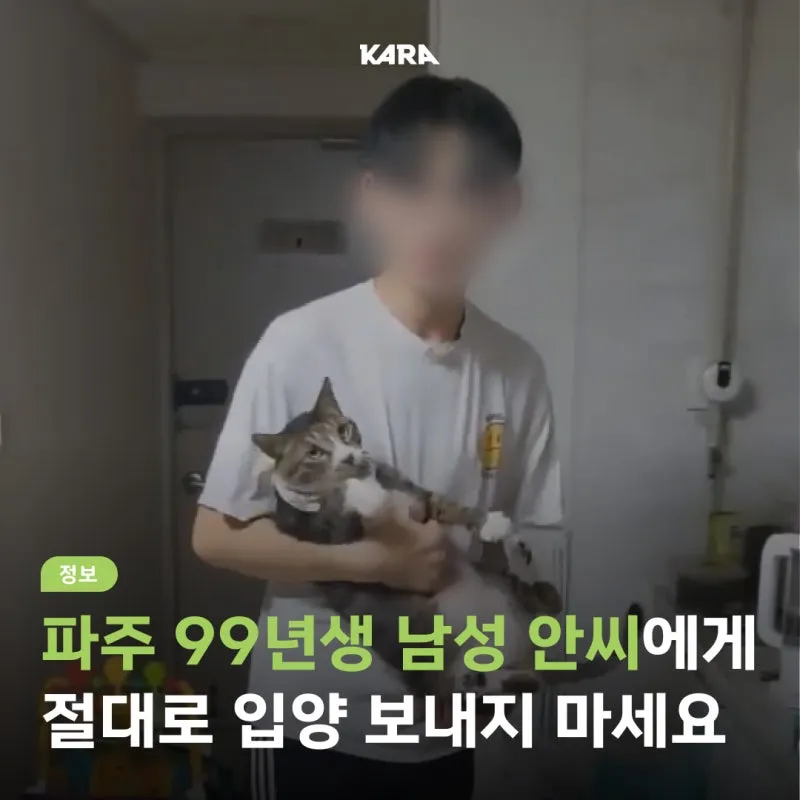 이래서 남자새끼한테 개나고양이 입양시키면안됨