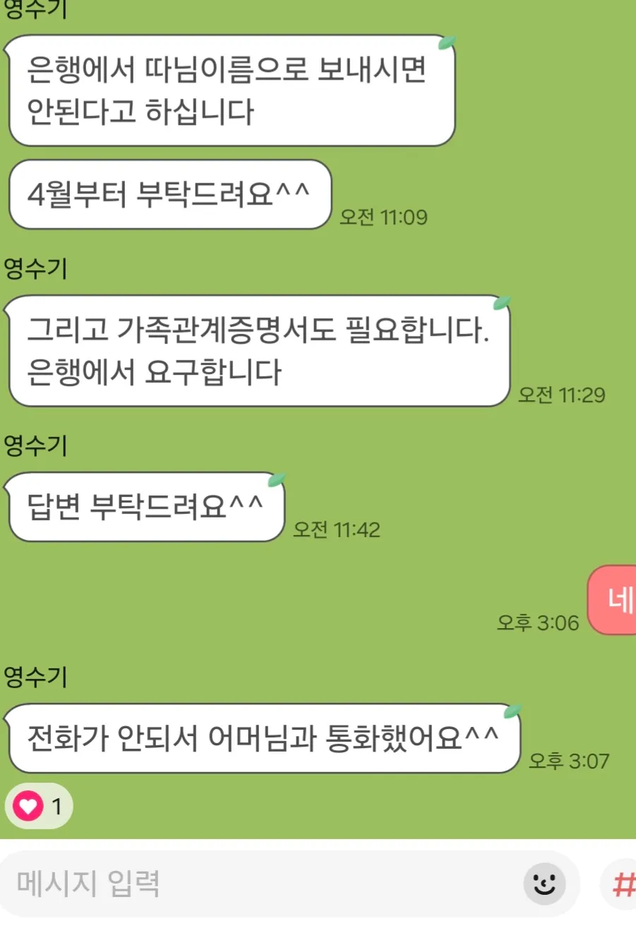 우리 이제 이사간다 흰동 동금 검동 댓글