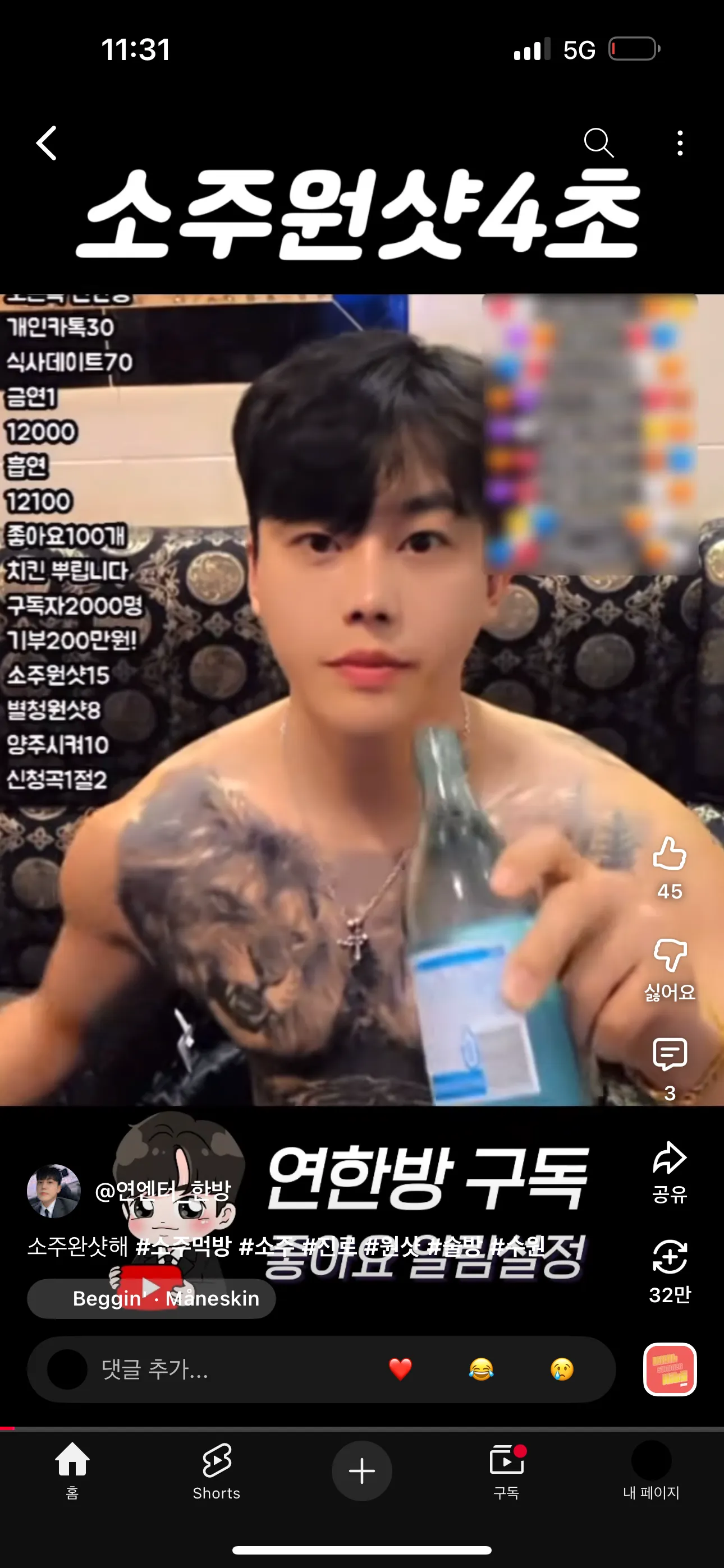 보는눈 빻은건가여 ㅜ 얘 잘생김
