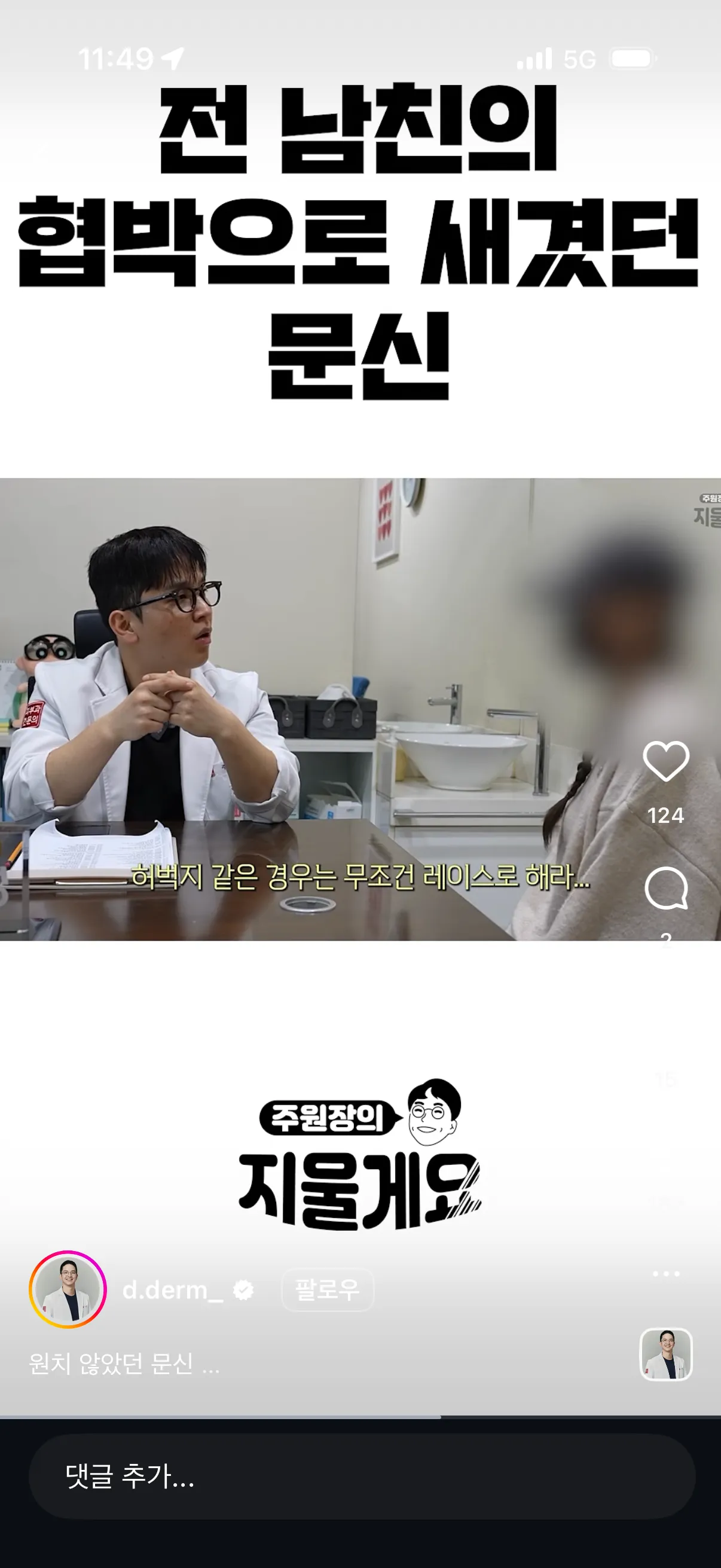 우매하다 우매해