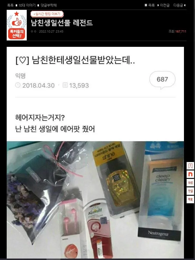 ㅋㅋㅋ어우 씨발 한남!
