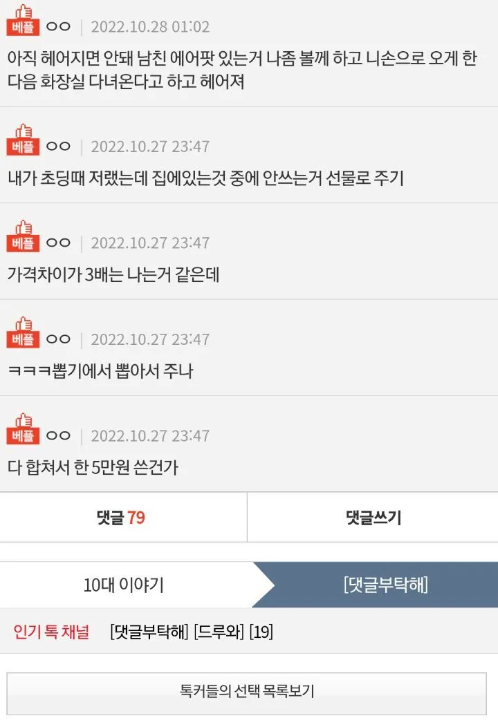 ㅋㅋㅋ어우 씨발 한남!2
