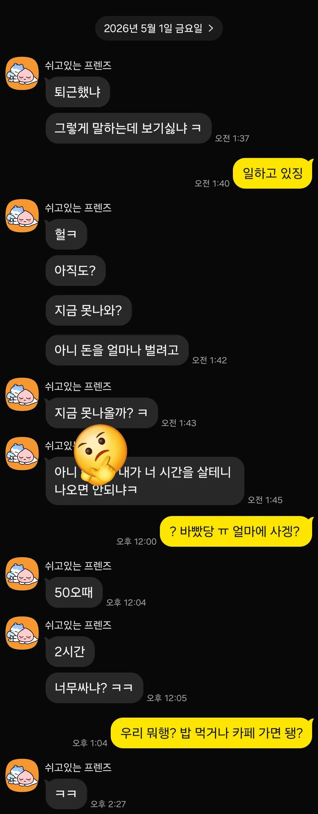외티가면 뭐해요?