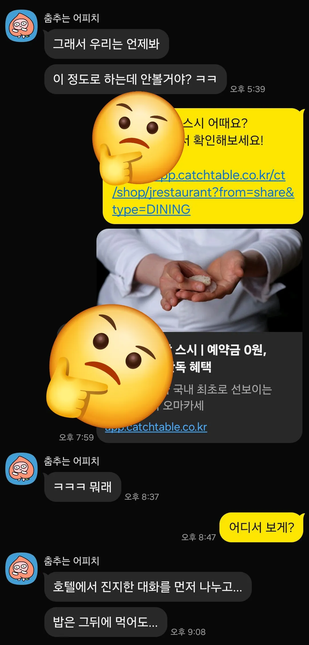 외티가면 뭐해요? 댓글