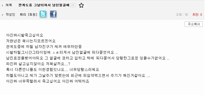 언니들 애무받다가 생리한적있어요?