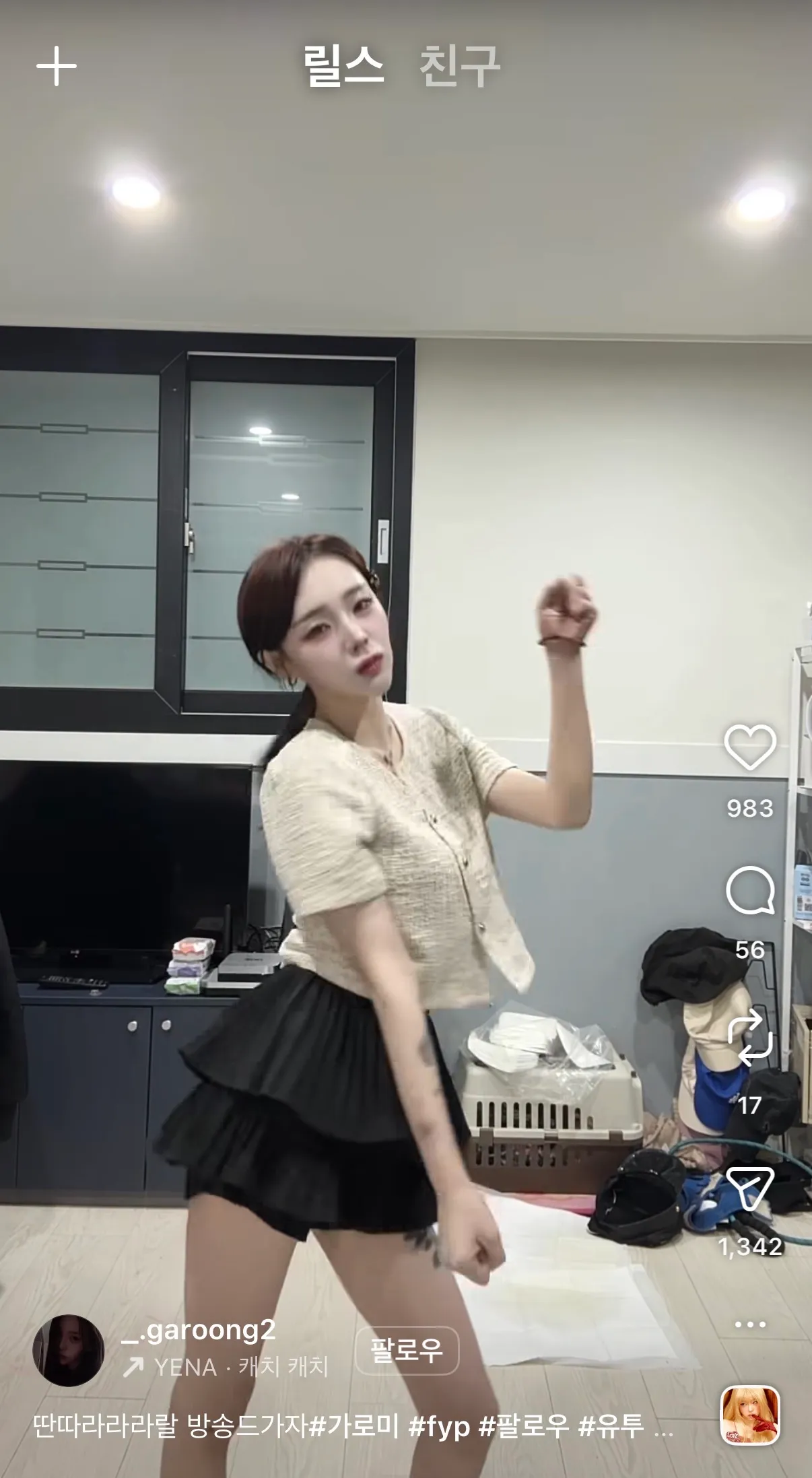 아깜짝야 출근전 영상을 올리시네