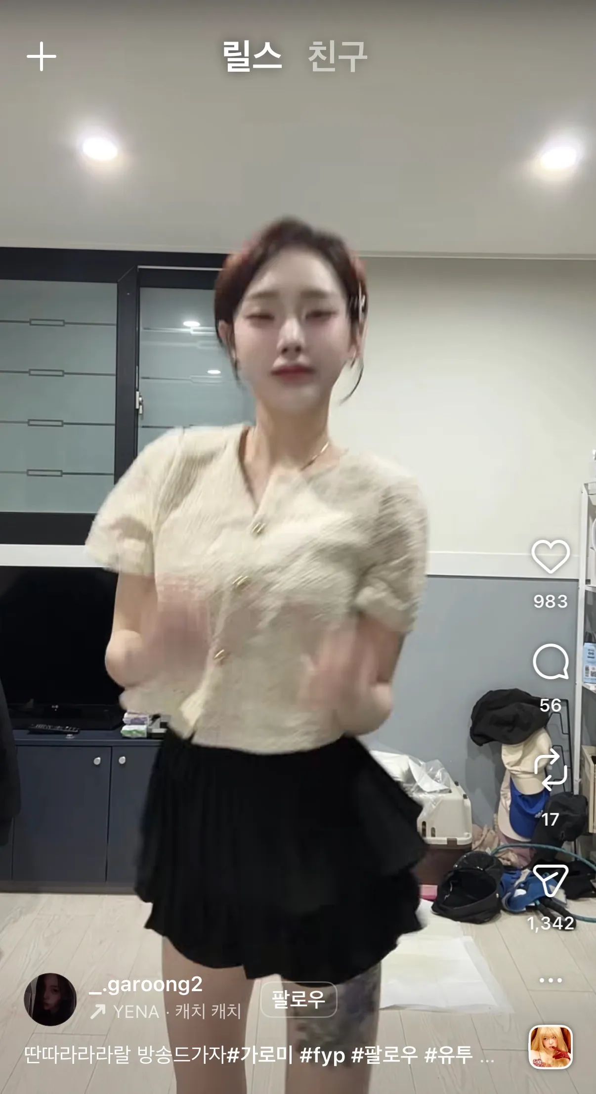 아깜짝야 출근전 영상을 올리시네2