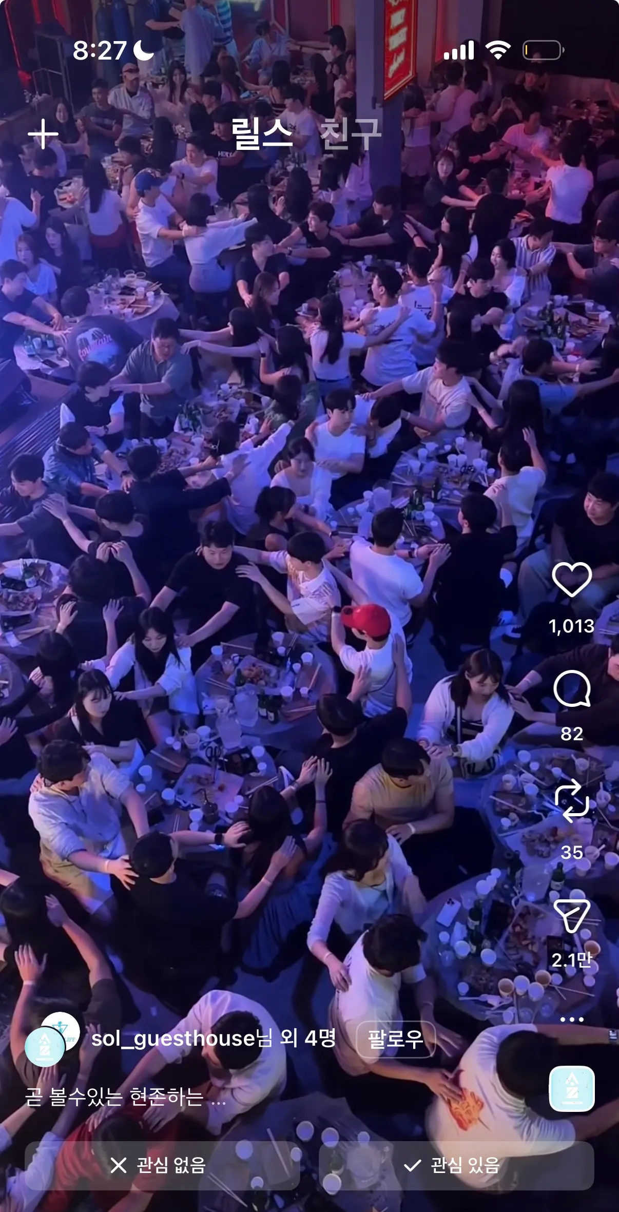 게스트하우스 ㅅㅂ 물안좋은 싼마이헌포같네