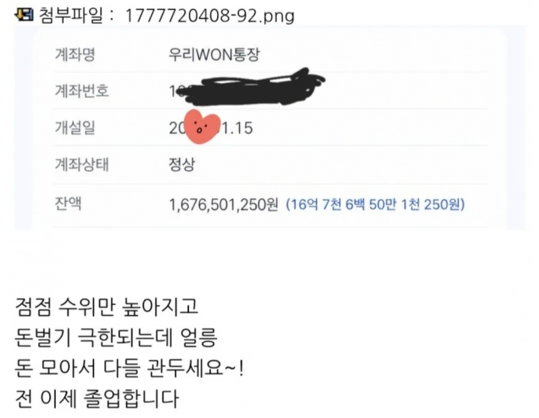 옆동네 2조 3천억 인증한 언니 떴네요