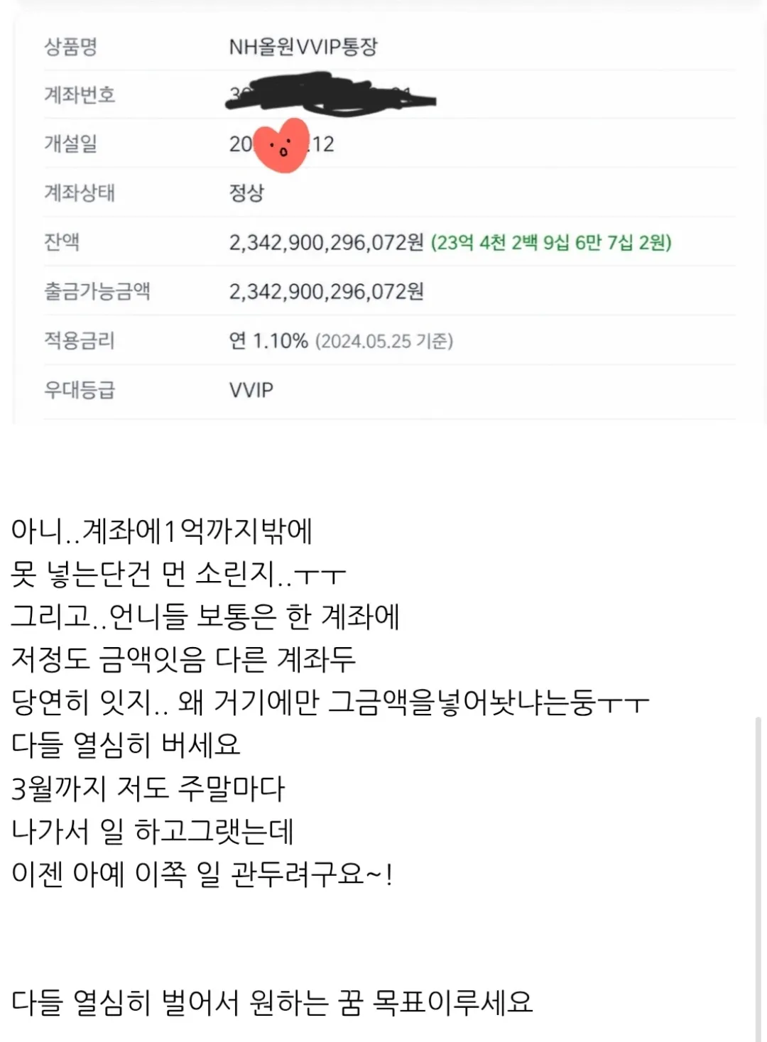 옆동네 2조 3천억 인증한 언니 떴네요2