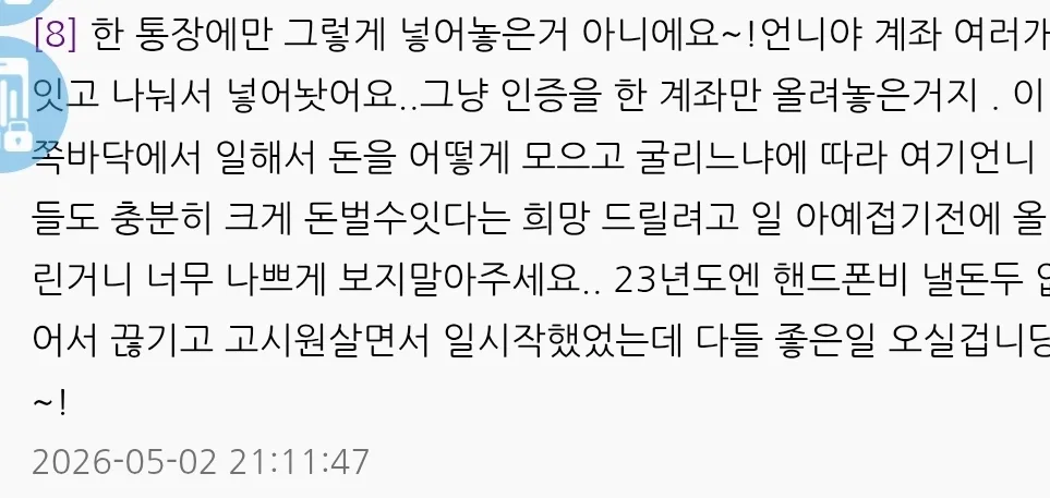 옆동네 2조 3천억 인증한 언니 떴네요3