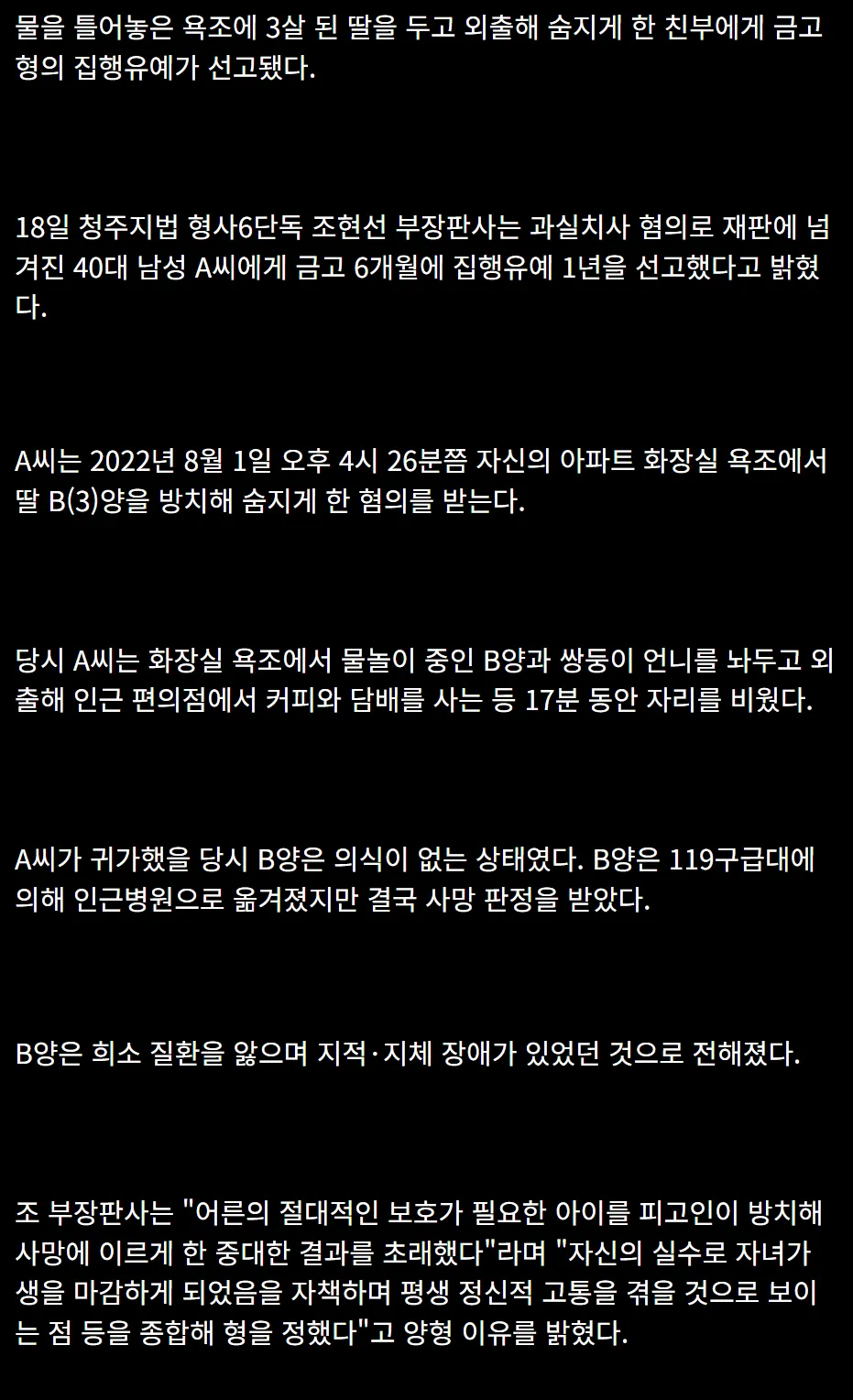 우리나라는 한남한테 왜이리 관대한거 같죠??3