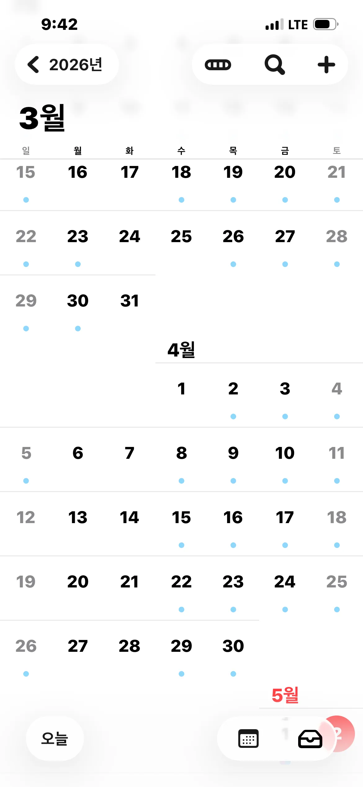화류입문 두달 반차