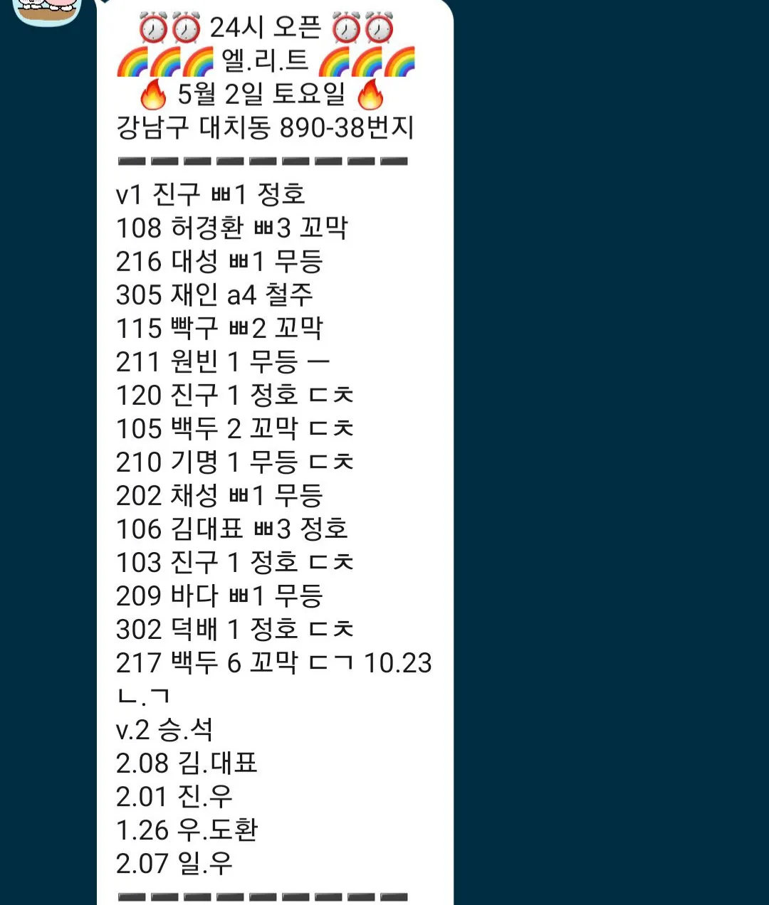 손님은 많고 언니가 없다.. 【실시간 상황 첨부】