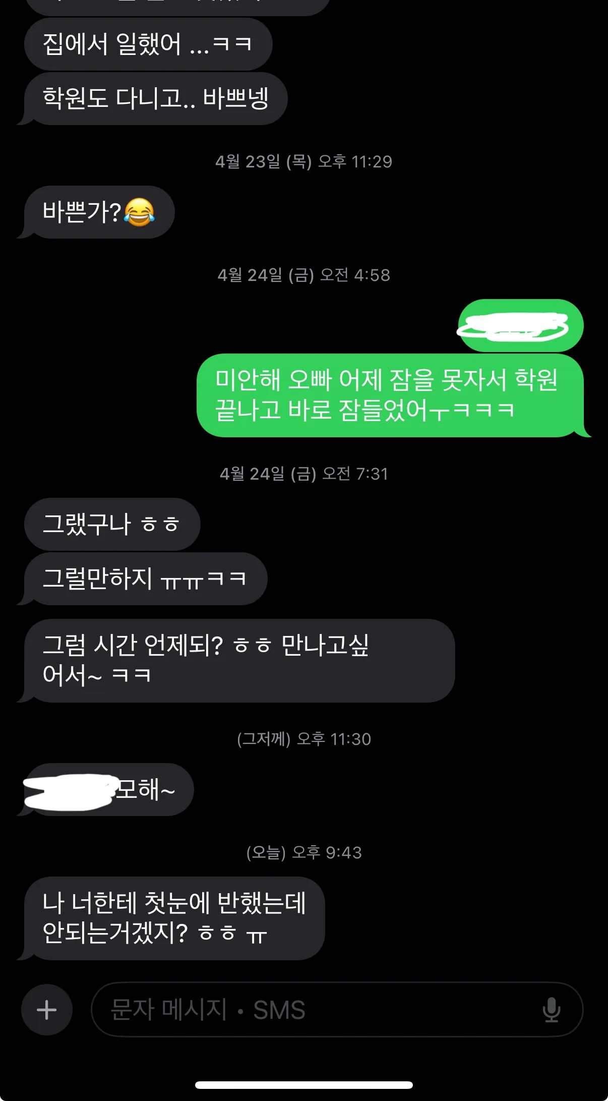 머라고 보내볼까요...