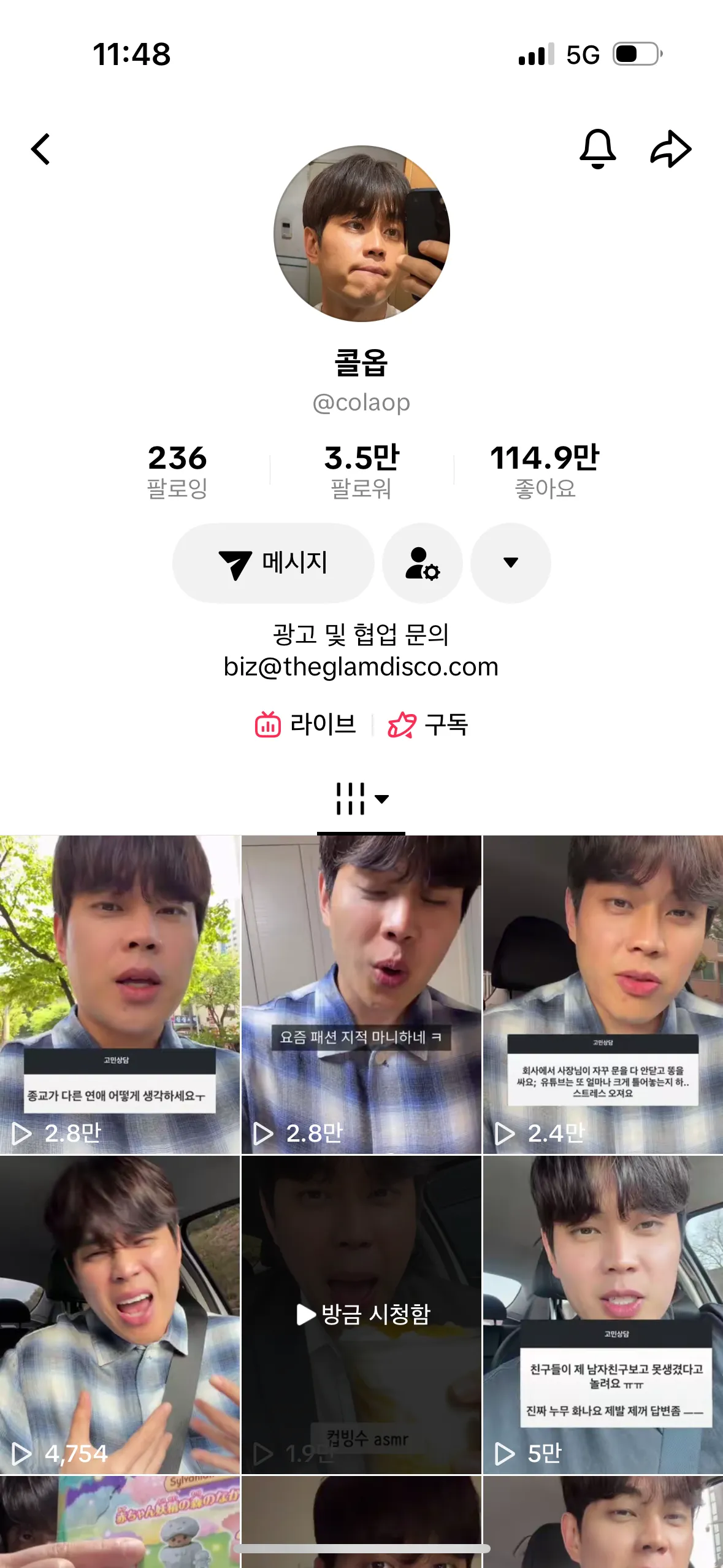 전 이런 사람이 이상형이에요